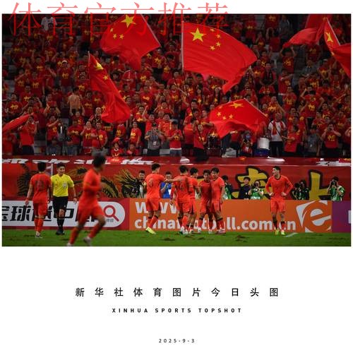 U23亚锦赛明日开战 中国小将整装待发